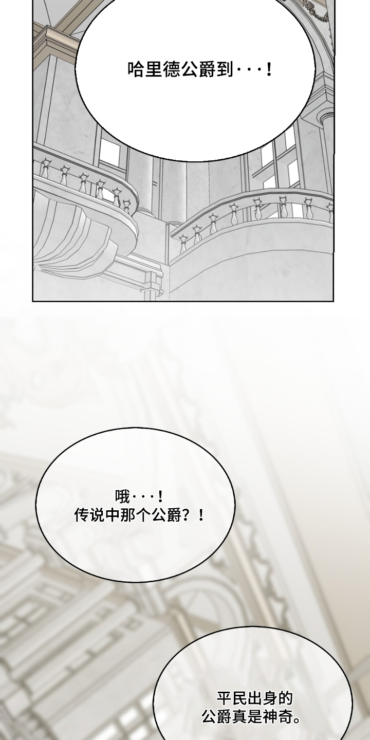 权利的代价漫画,第76章：很适合你2图