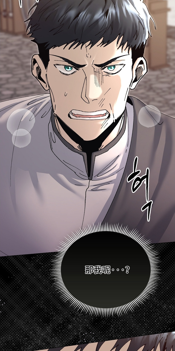 权利的代价角色漫画,第81章：这种眼神5图