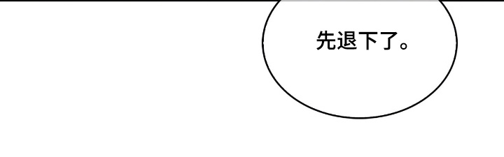 权利的代价漫画,第65章：我马上来3图