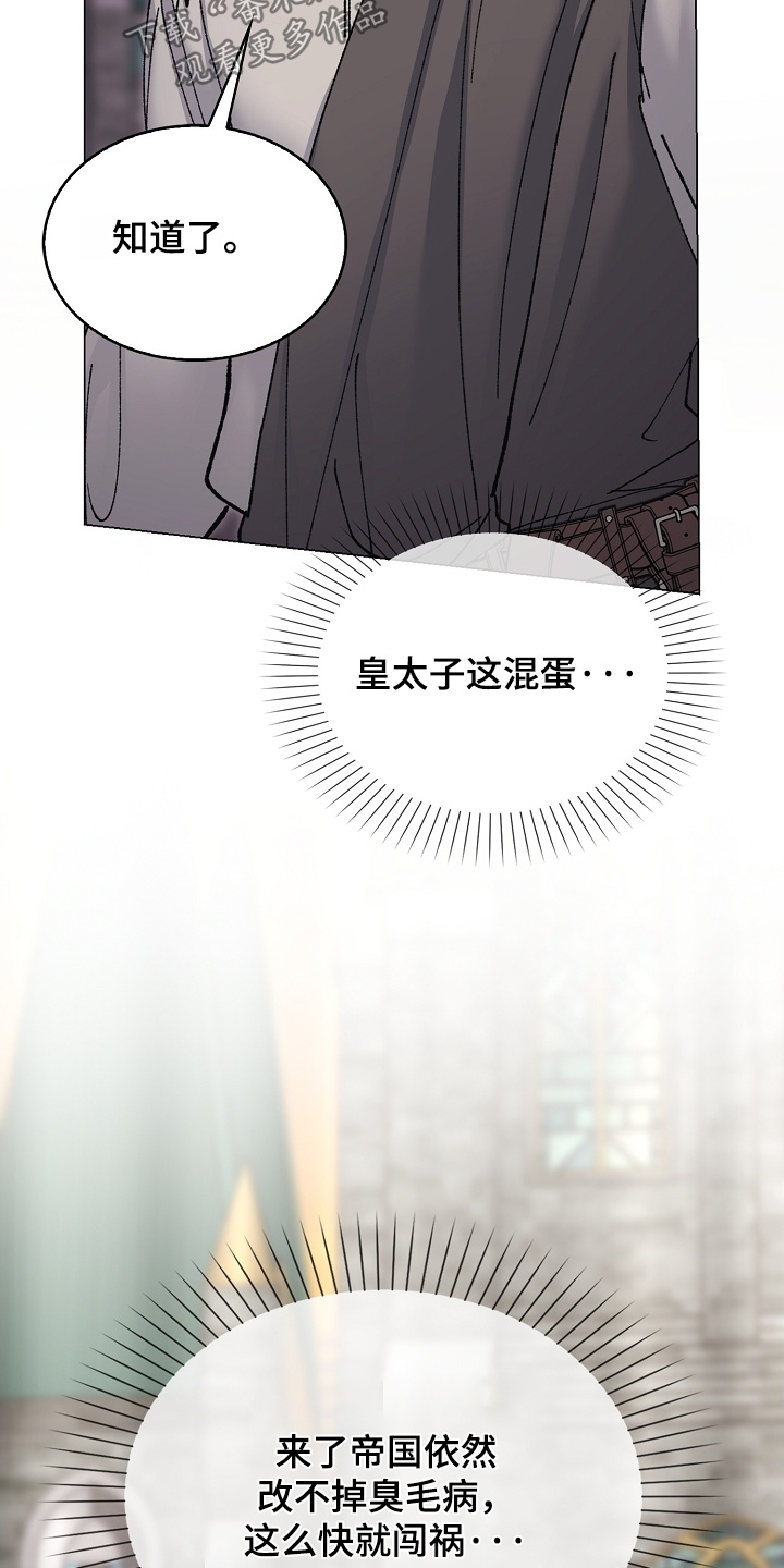 权利的代价漫画,第80章：决斗1图