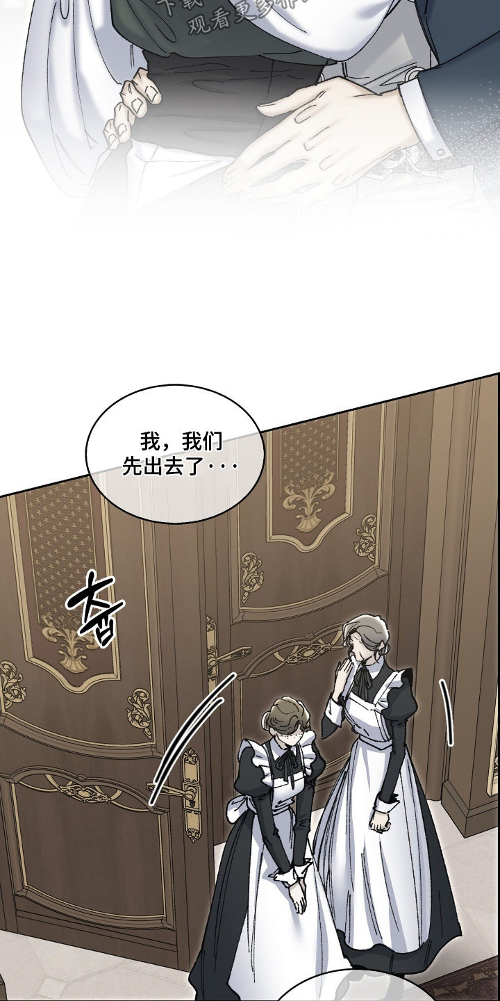 权利的代价漫画,第65章：我马上来2图