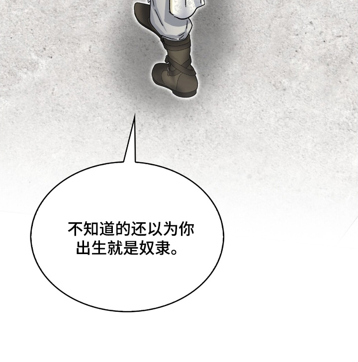 权利主体漫画,第74章：接待1图