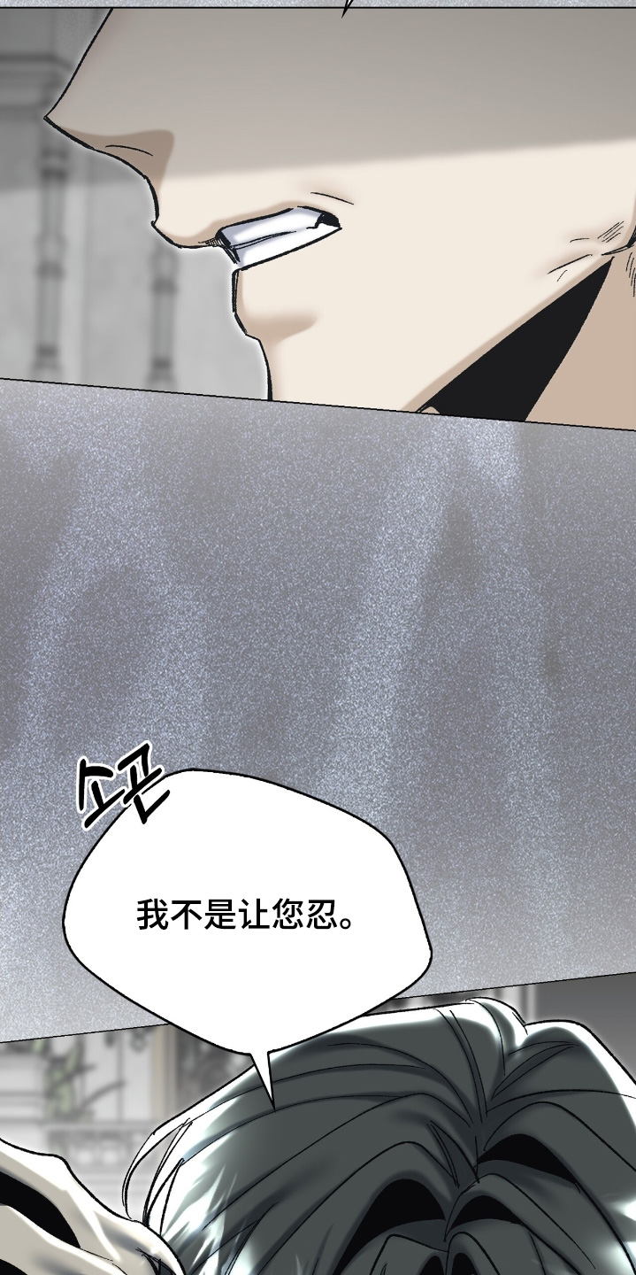 权利的欲望漫画,第77章：别生气3图