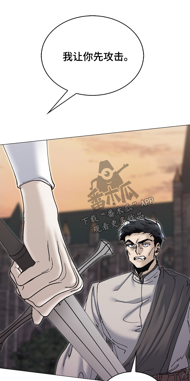 权利的代价漫画,第80章：决斗5图