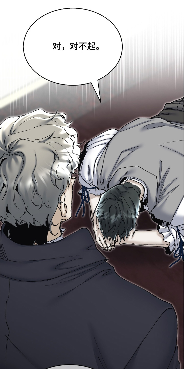 权力的代价完整版漫画,第75章：惩罚我吧3图