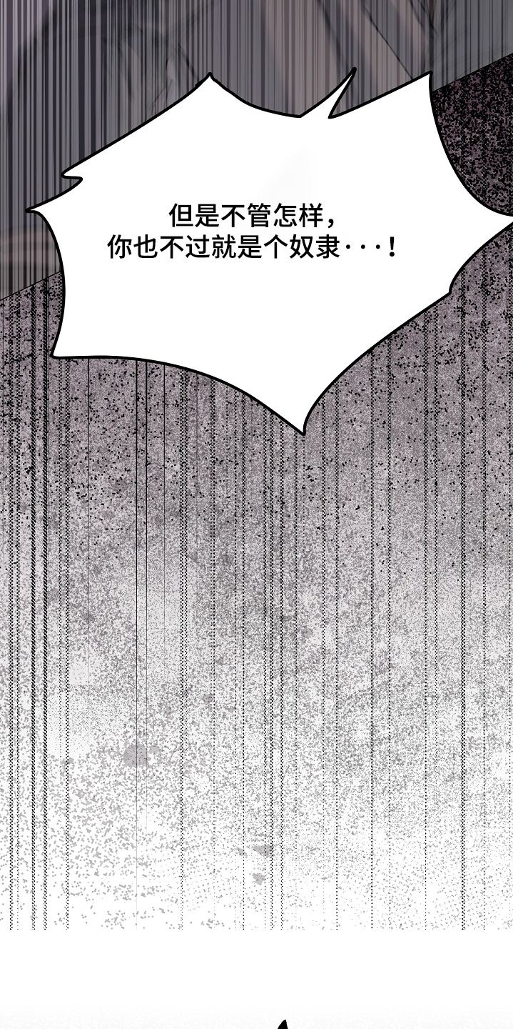 权利的代价角色漫画,第81章：这种眼神4图