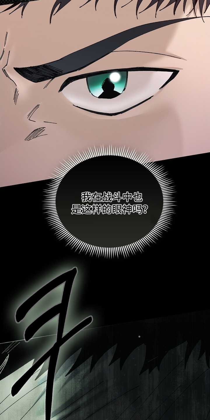 权利的客体漫画,第81章：这种眼神1图