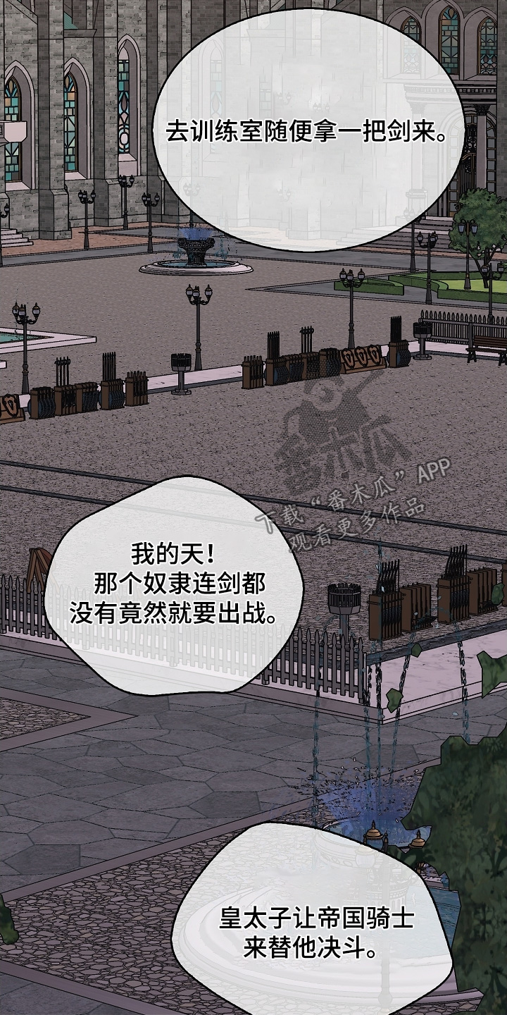 权利的代价漫画,第80章：决斗2图