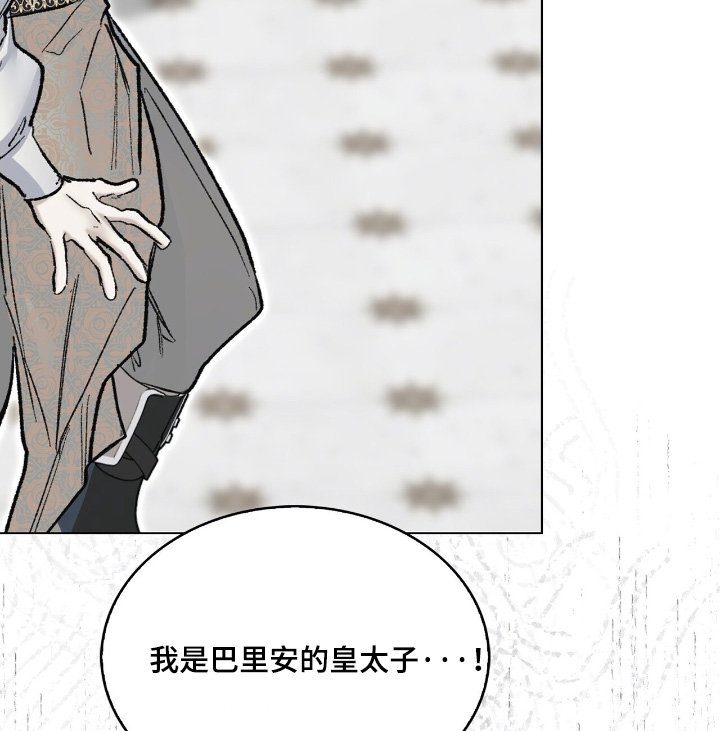 权利的欲望漫画,第79章：动了我的东西3图