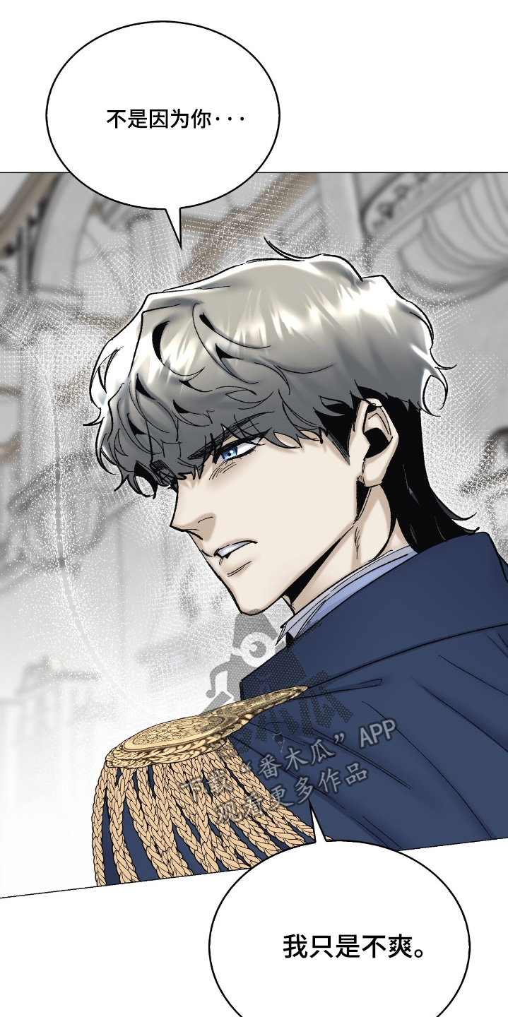 权利的诗句漫画,第78章：我只是不爽2图