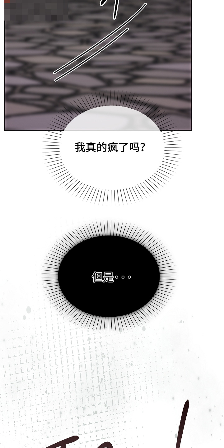 权利的代价漫画,第82章：解脱4图