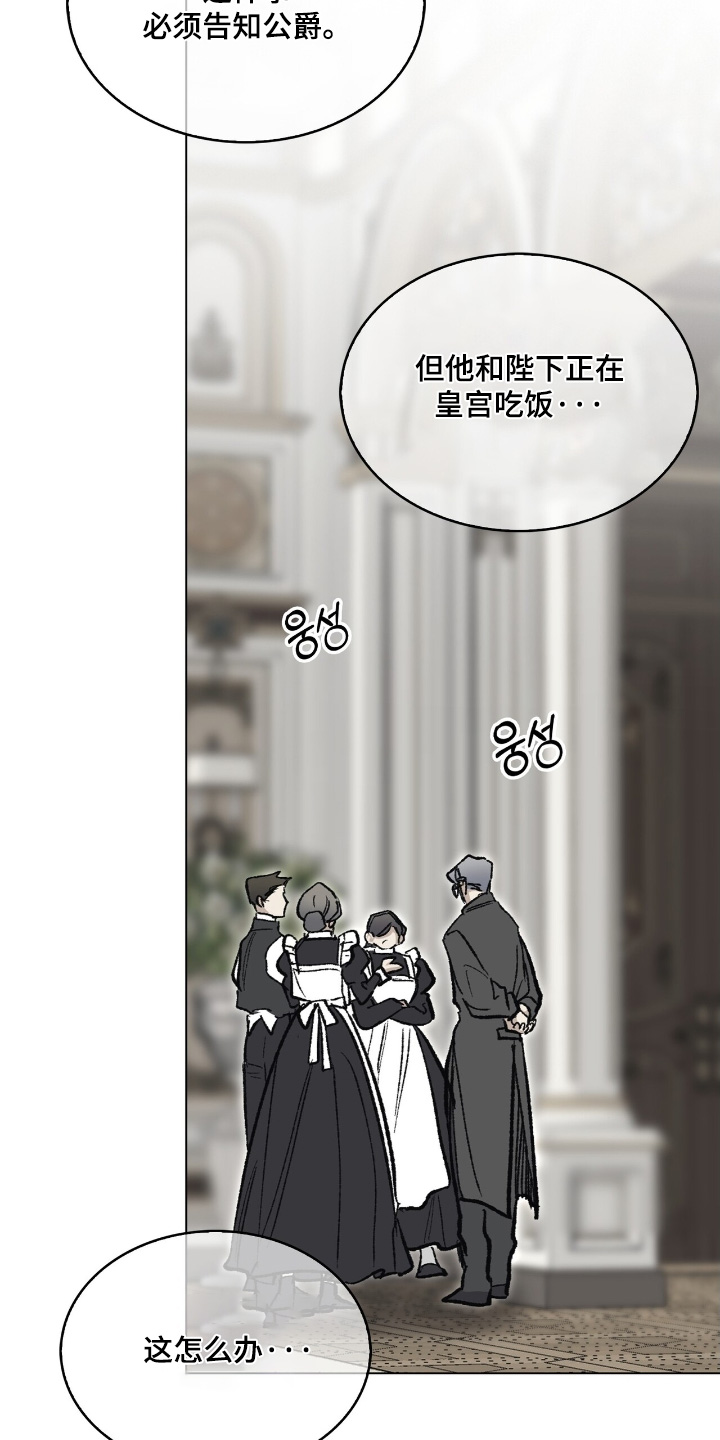 权利的意思是什么漫画,第73章：你快去吧1图