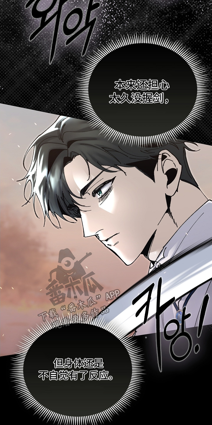 权利的代价角色漫画,第81章：这种眼神1图