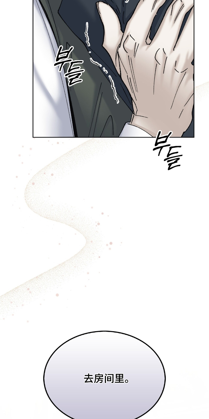 权利的代价漫画,第65章：我马上来1图