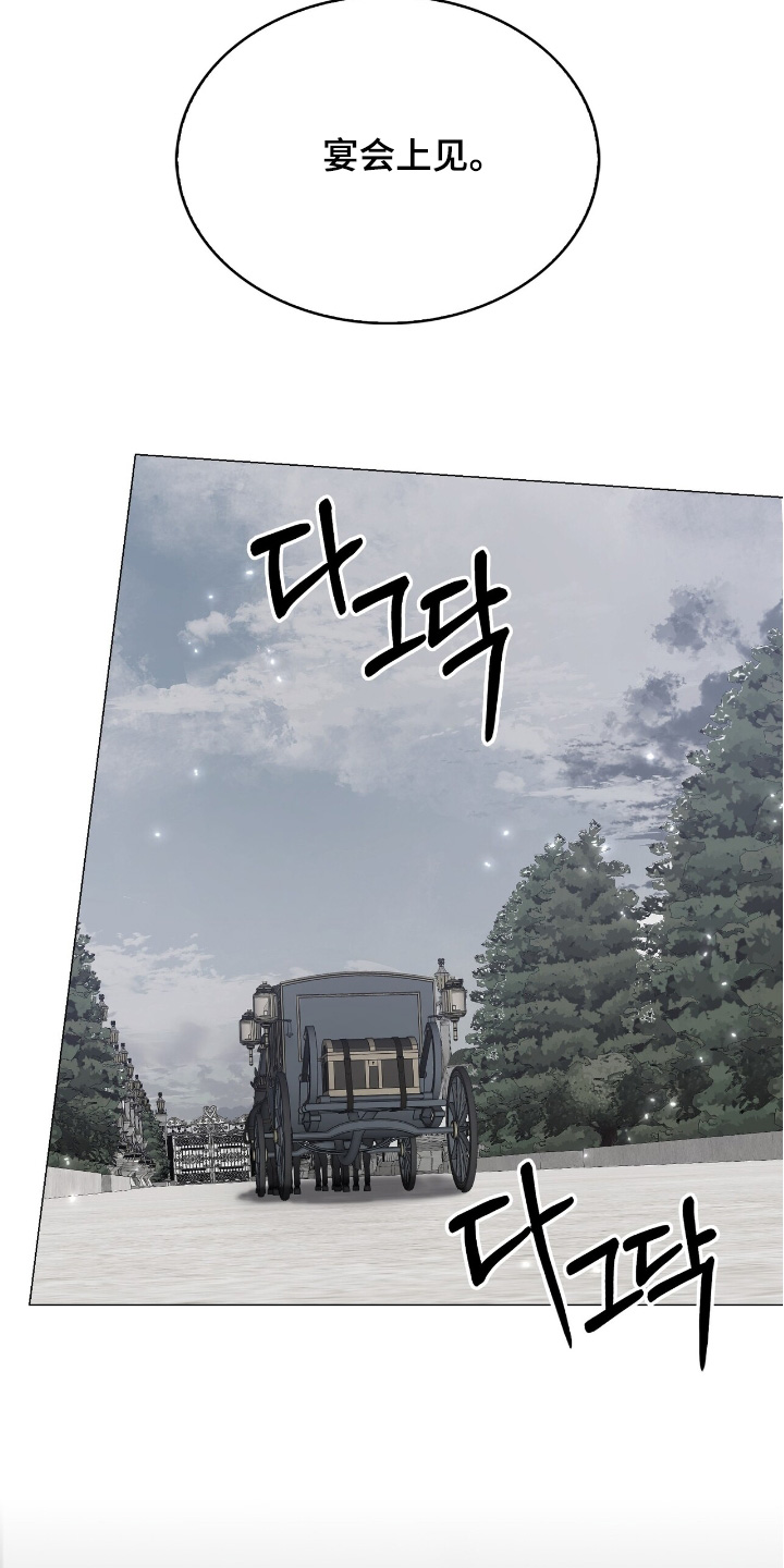 权力的代价完整版漫画,第75章：惩罚我吧5图