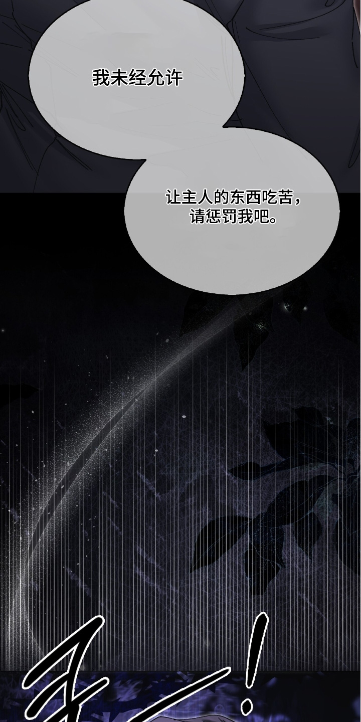 权力的代价完整版漫画,第75章：惩罚我吧4图
