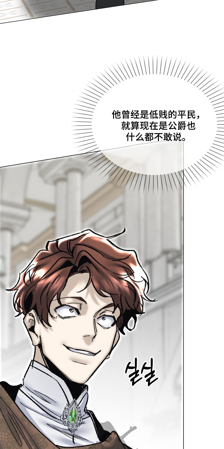 权力的代价电视剧全集漫画,第77章：别生气3图