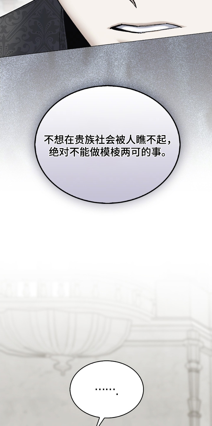 权力的代价电视剧全集漫画,第77章：别生气1图