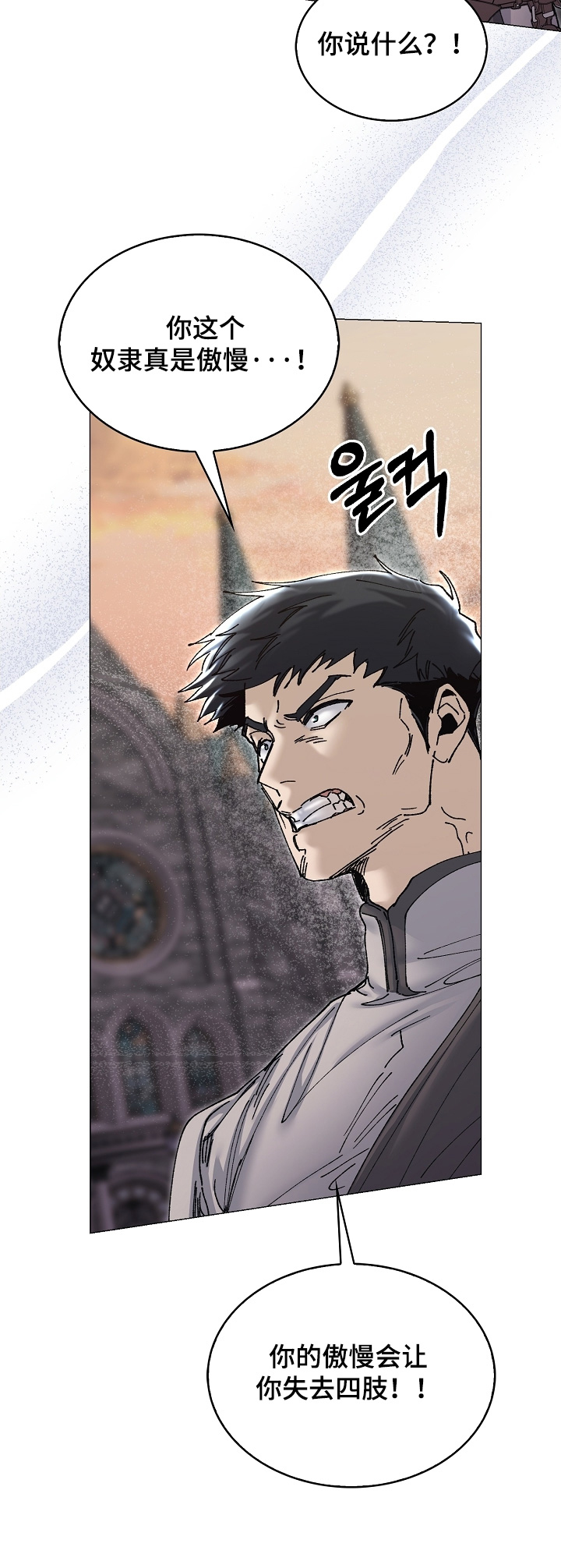 权利的代价漫画,第80章：决斗1图