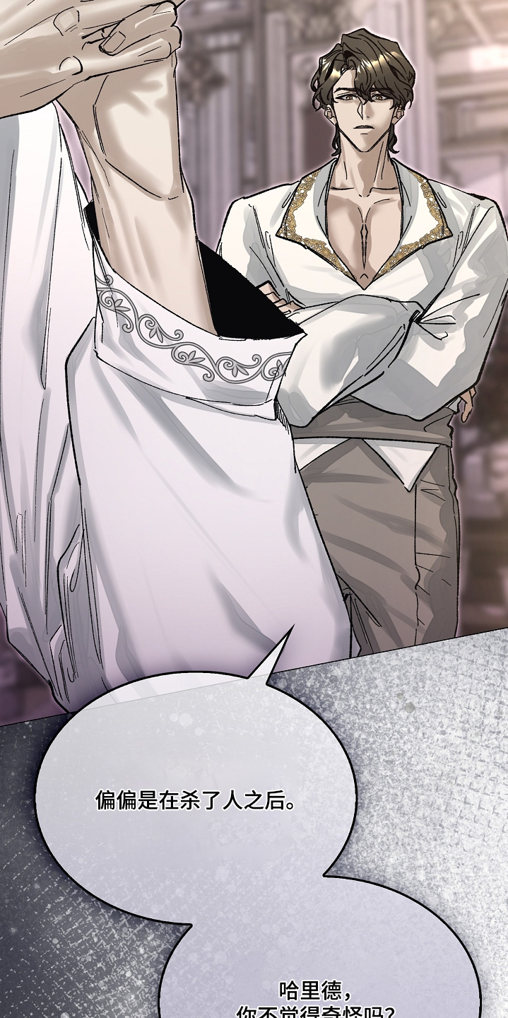 权利的代价漫画,第83章：结束了5图