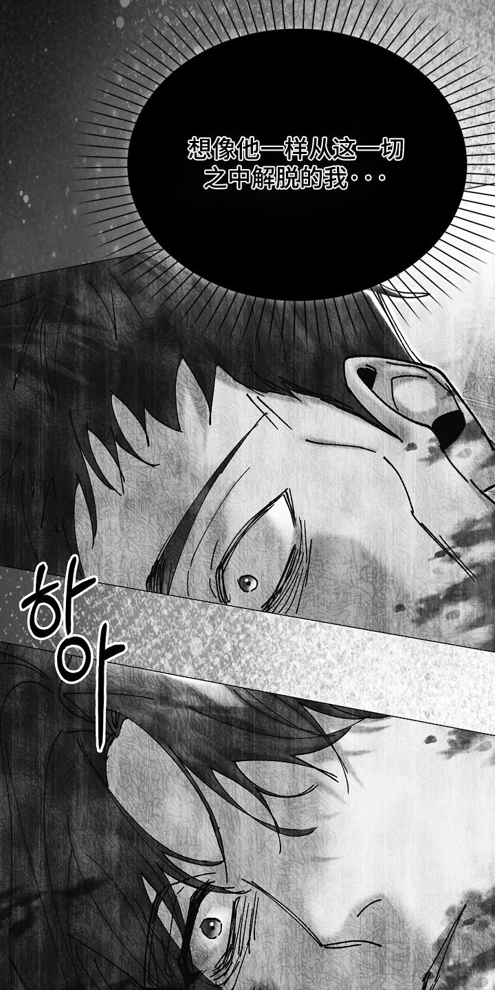 权利的代价漫画,第82章：解脱3图