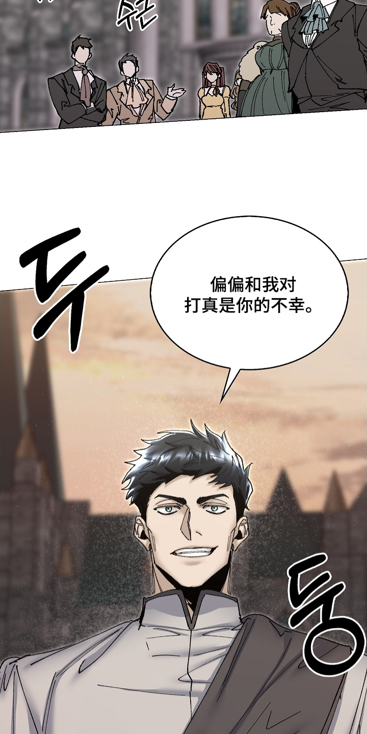 权利的代价漫画,第80章：决斗4图