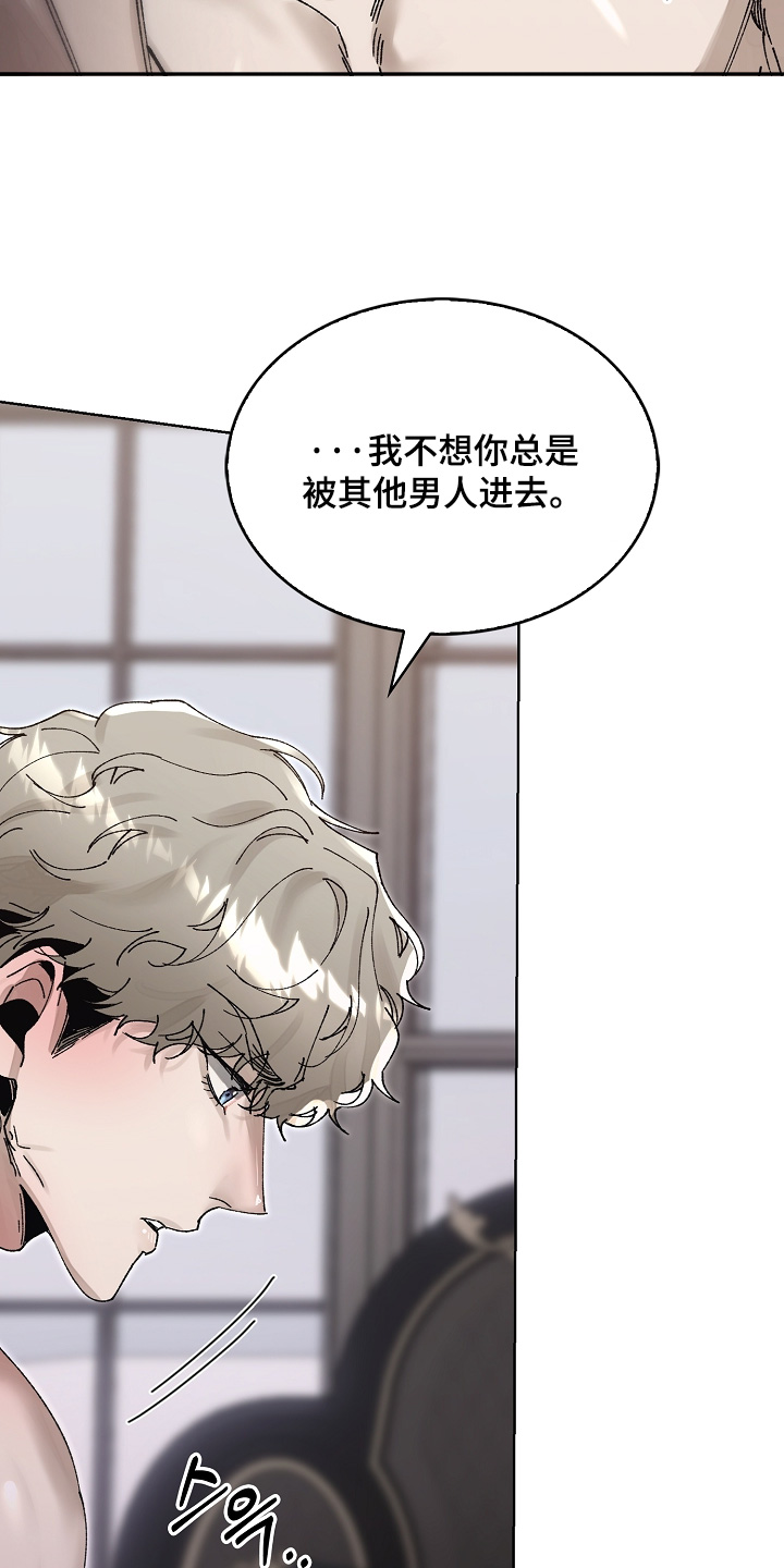 权力的代价漫画下拉式漫画,第85章：许可1图