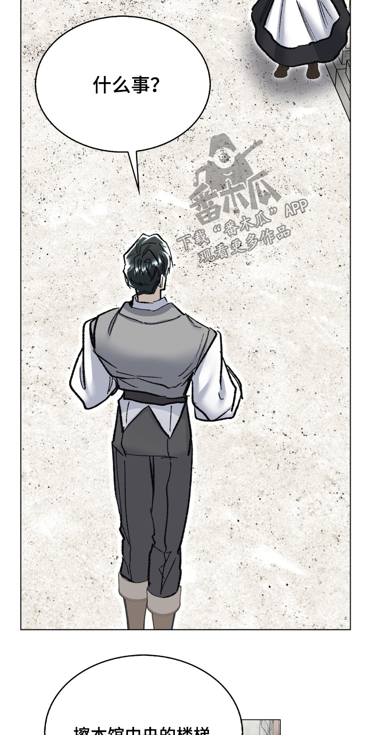 权利的意思是什么漫画,第73章：你快去吧4图