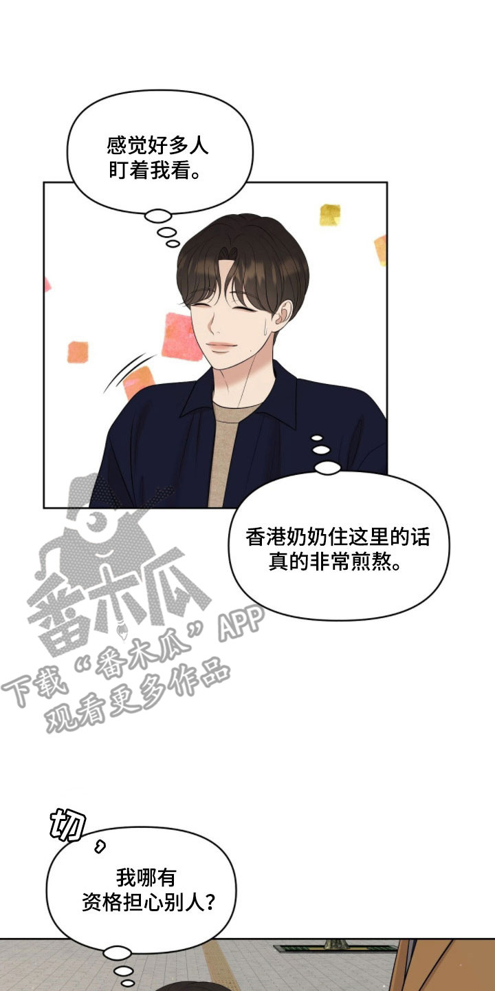 油画狂欢节漫画,第73章：发出提问3图