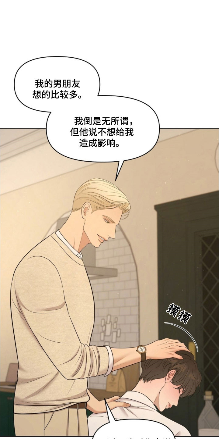 油画狂欢节漫画,第69章：面对问题1图