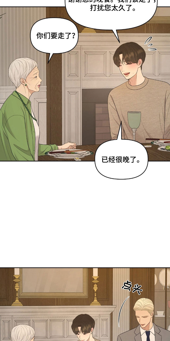 油画展最新作品欣赏漫画,第76章：太过投入4图