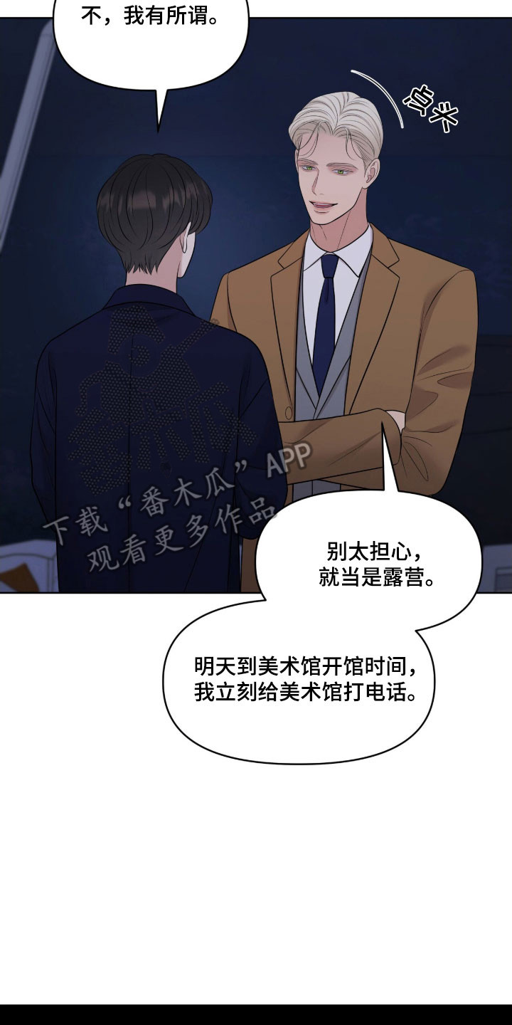 第79章：别忘约定2