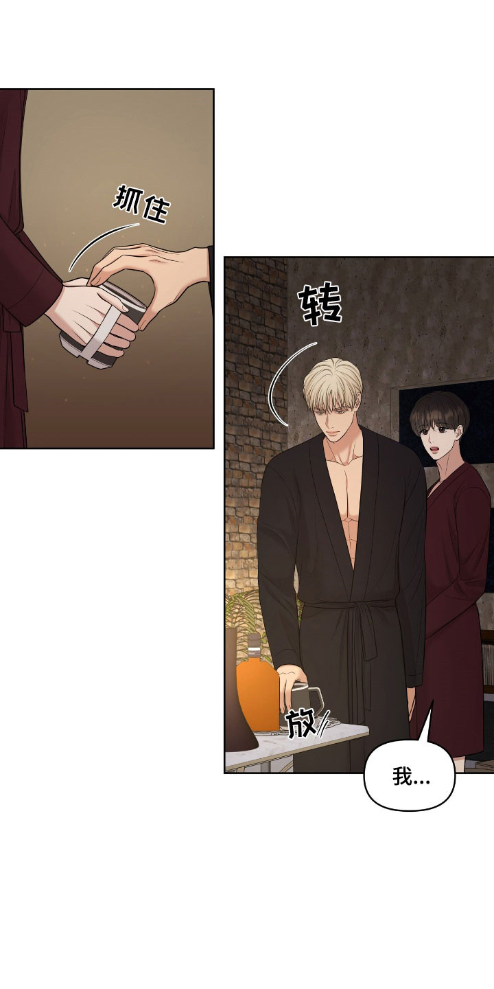 油画狂欢节漫画,第81章：有点新奇2图