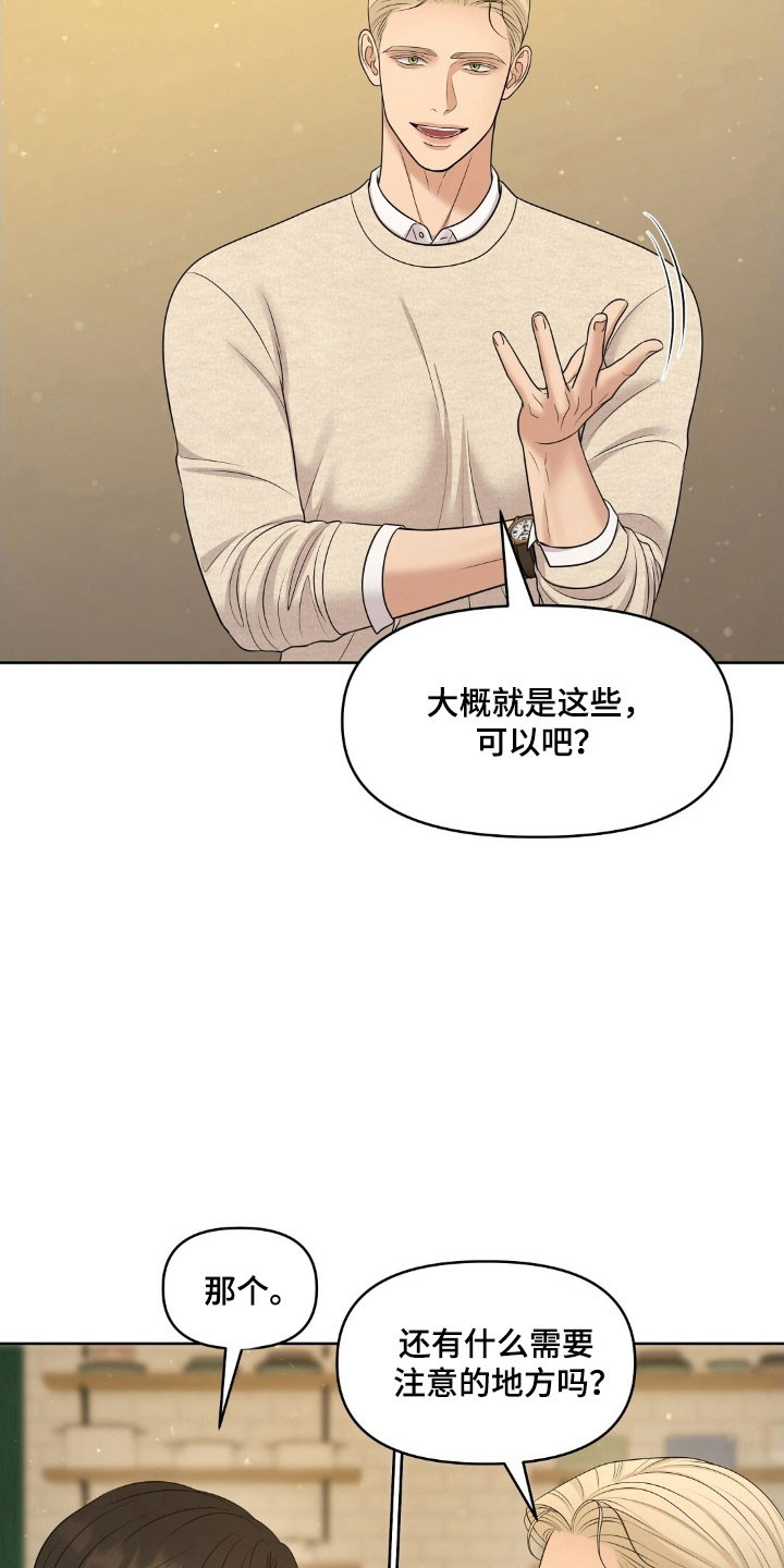 油画狂欢节漫画,第70章：亲爱的4图