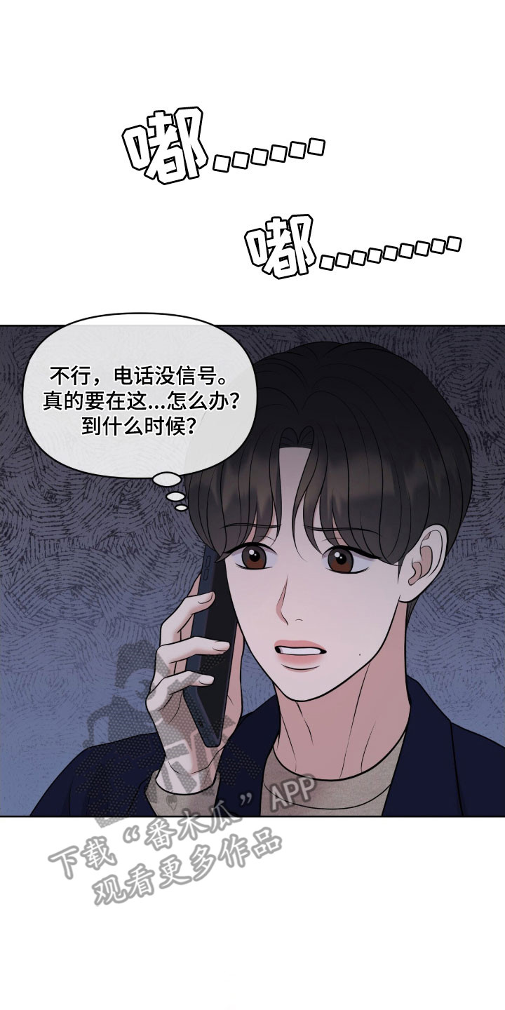 第79章：别忘约定4