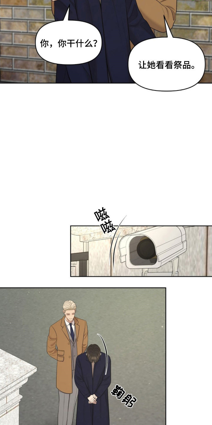 油画狂欢节漫画,第73章：发出提问2图