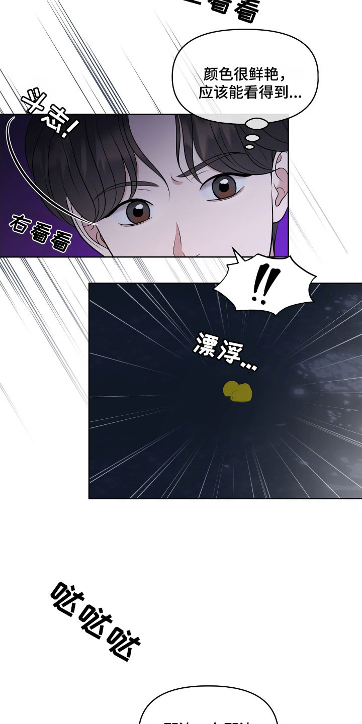 油画狂欢节漫画,第77章：心跳加速4图