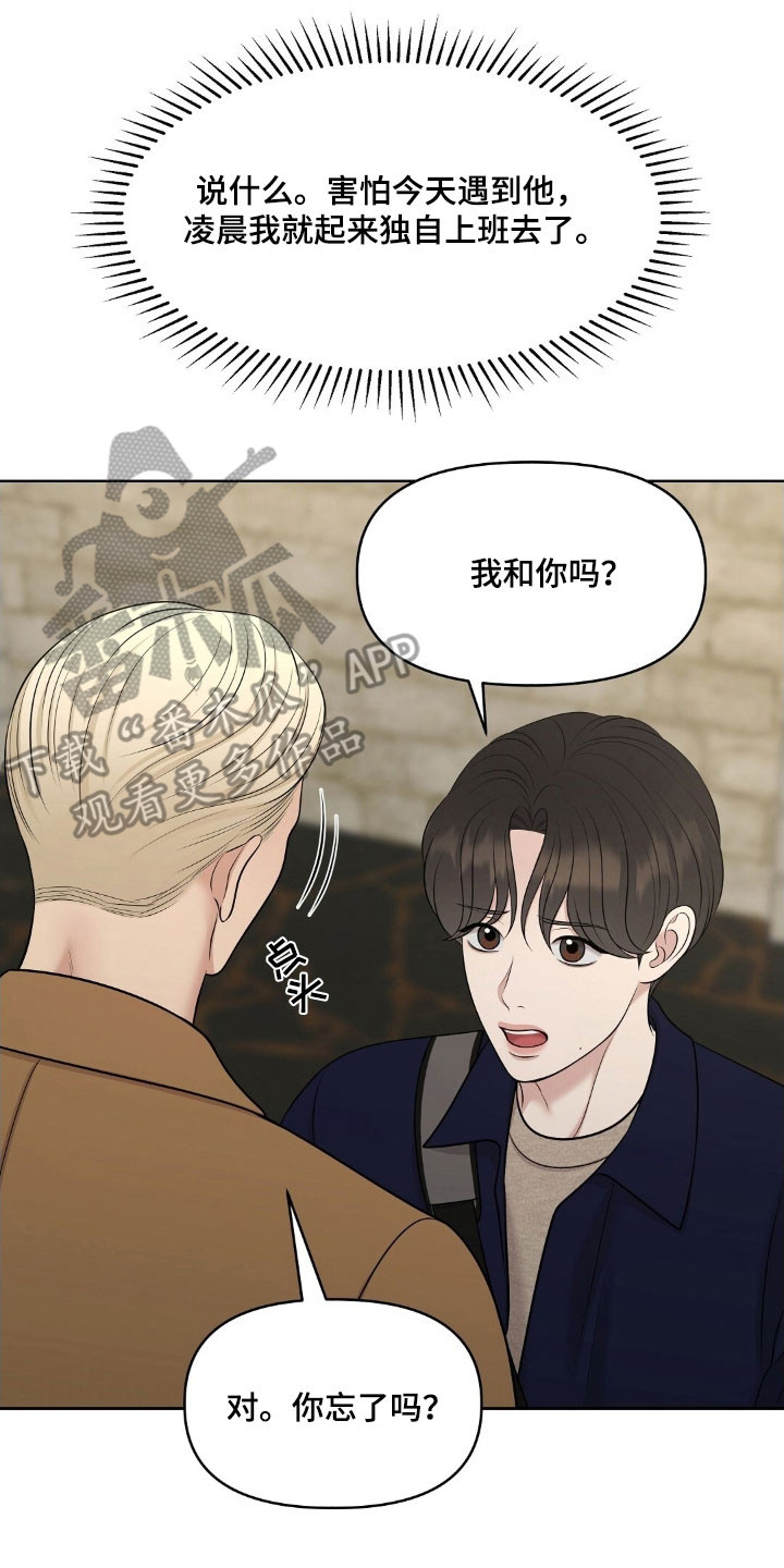 双十二购物狂欢节油画漫画,第71章：合约条件3图