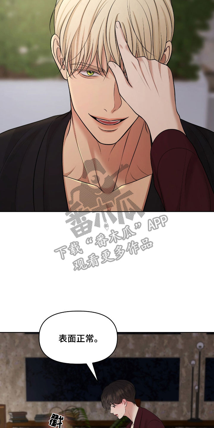 油画狂欢节漫画,第82章：观察状态1图