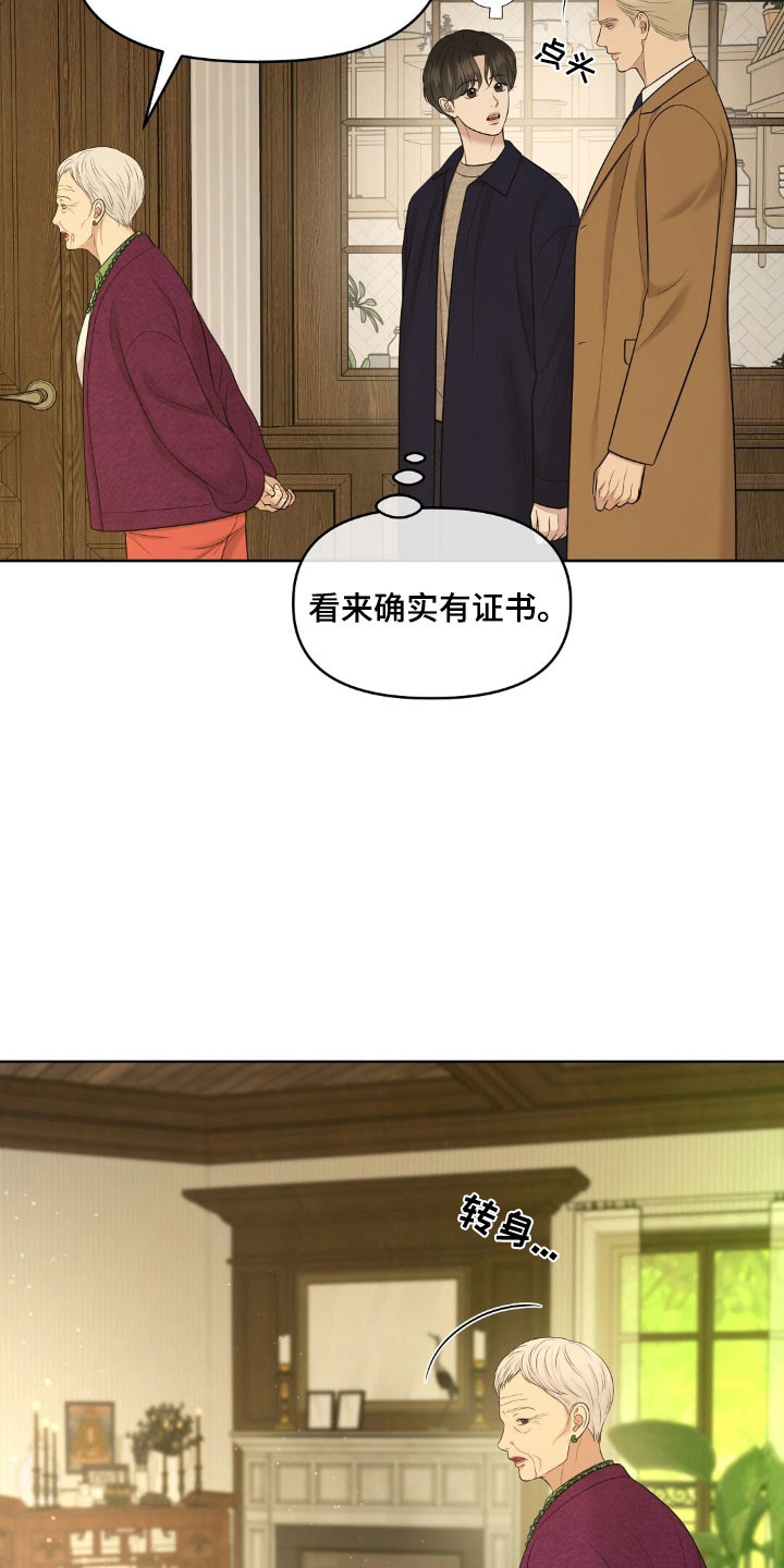 油画画展漫画,第74章：不受待见4图