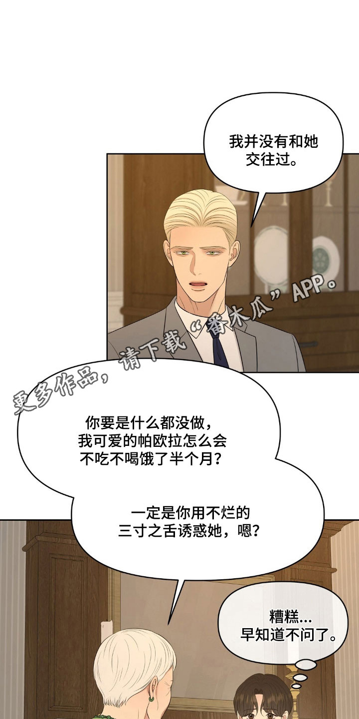 第75章：被他魅惑0