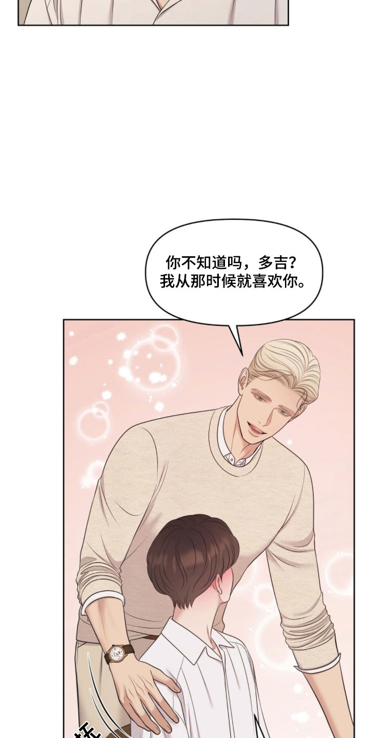 油画狂欢节漫画,第69章：面对问题3图