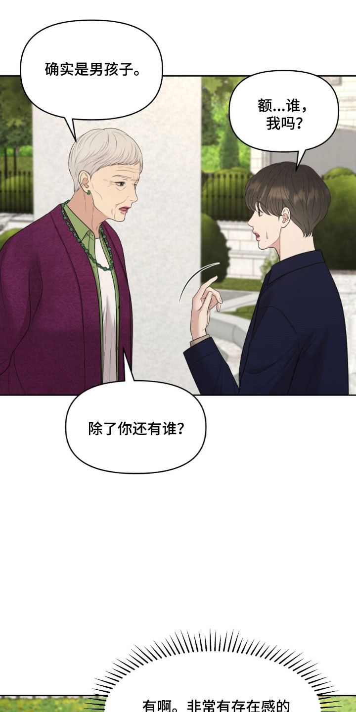 油画狂欢节漫画,第74章：不受待见1图