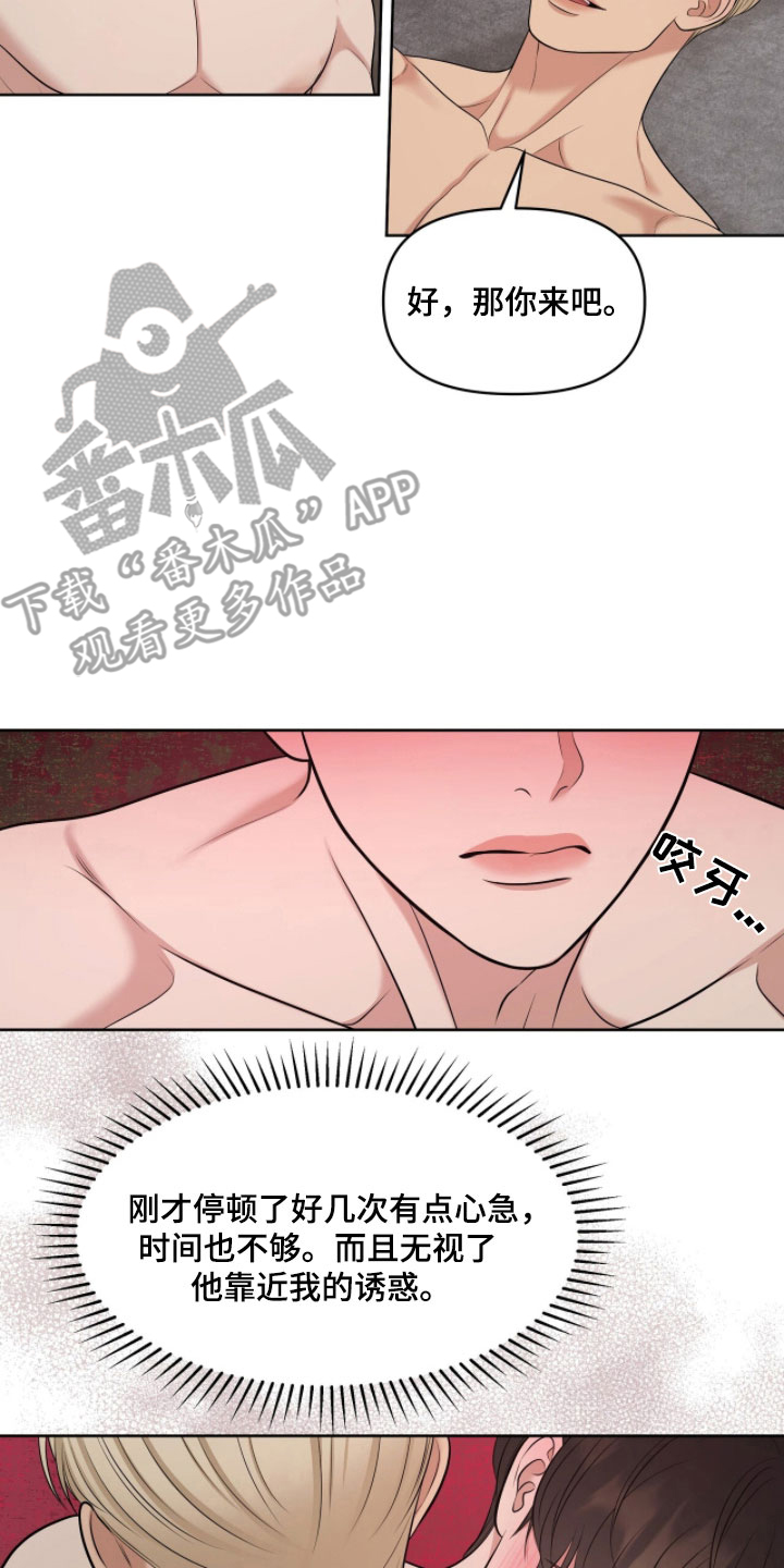 第84章：我想吻你4