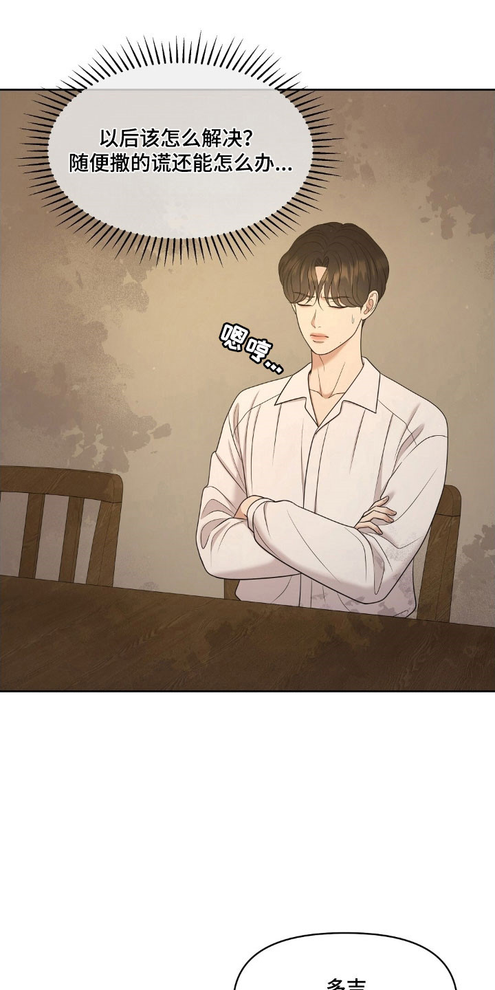 油画狂欢节漫画,第70章：亲爱的1图