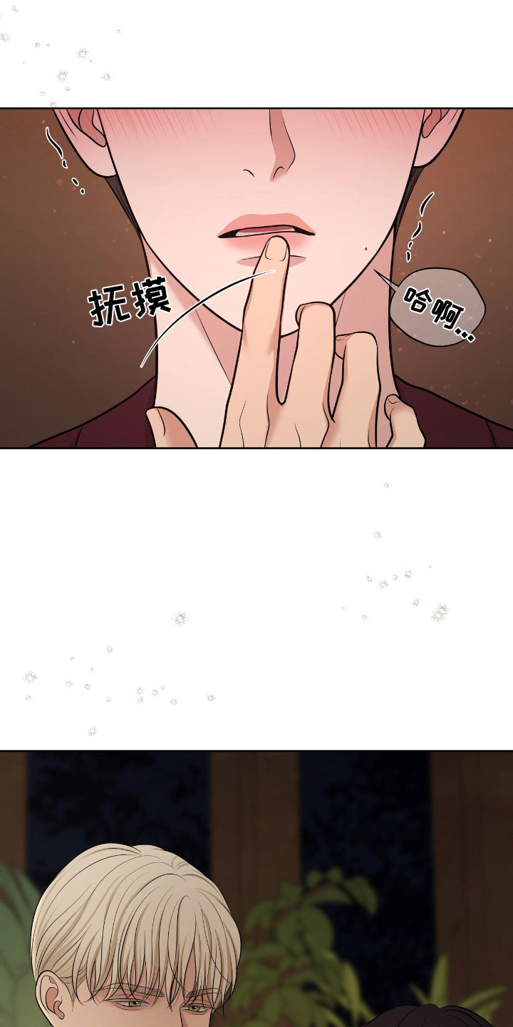 油画狂欢节漫画,第81章：有点新奇5图