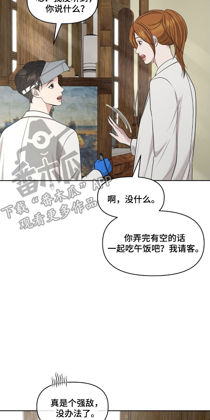 油画画展漫画,第71章：合约条件2图