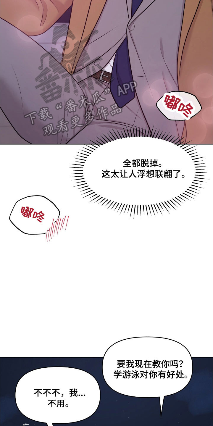 第78章：被困住4