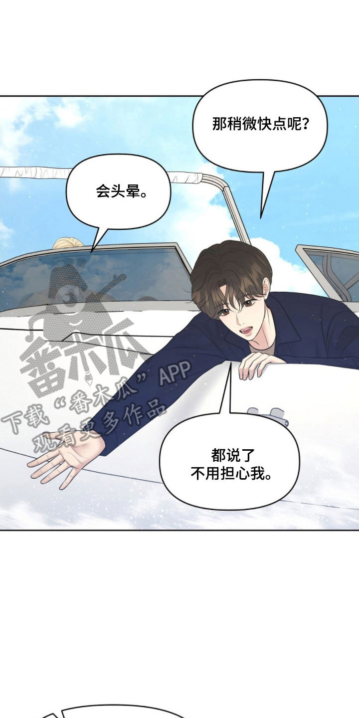 宫殿狂欢节油画漫画,第72章：晕船4图