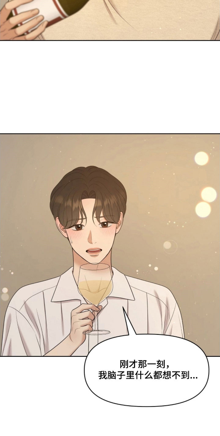 油画狂欢节漫画,第69章：面对问题4图